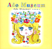 Ado Museum